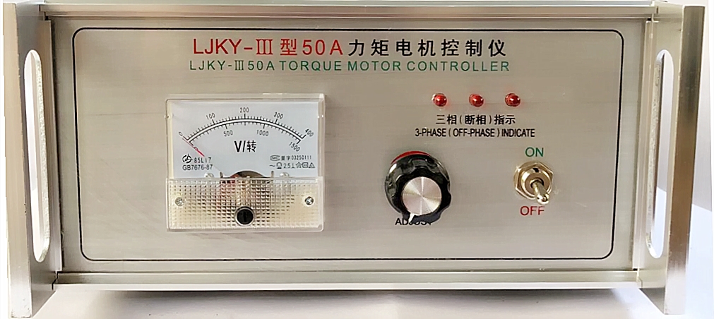 LJKY-III力矩电机控制器50A